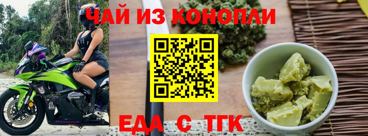 Печенье с ТГК марихуана  Вход с VPN  Донской 