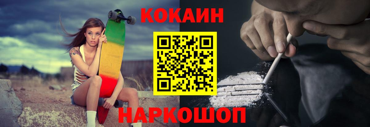 COCAIN Эквадор Донской