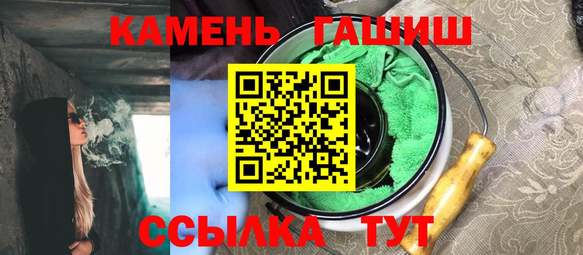 ГАШ Cannabis  Вход с VPN  Гашиш  ГАШИШ Cannabis  Донской 