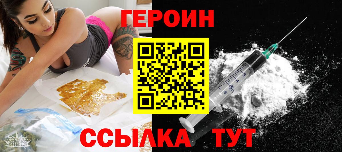 Донской  Героин  Вход с VPN  ГЕРОИН белый 