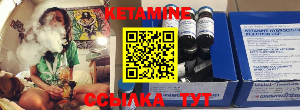 КЕТАМИН ketamine  Вход с VPN  Кетамин ketamine  Донской 
