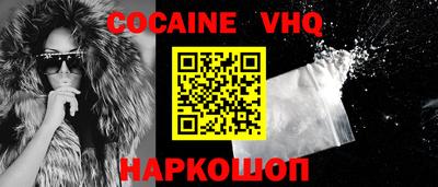 COCAINE Гусев