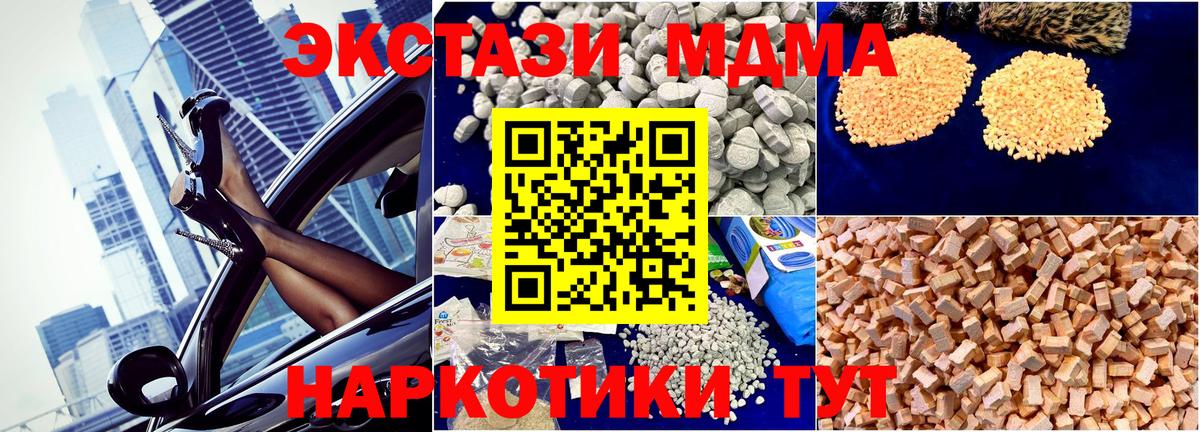 MDMA crystal Донской