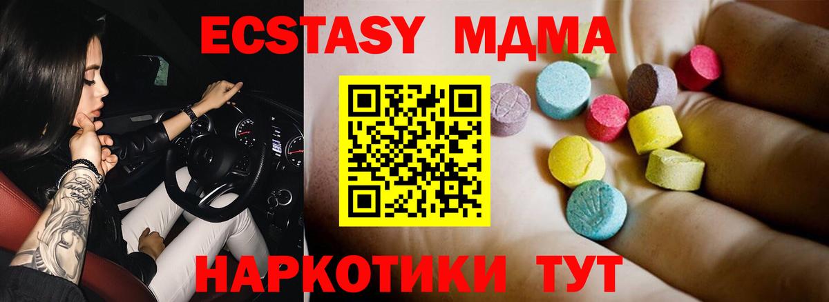 MDMA Molly  MDMA  Донской  Вход с VPN 