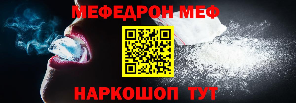 Донской  МЯУ-МЯУ mephedrone  МЯУ-МЯУ  Вход с VPN  Мефедрон 4 MMC 