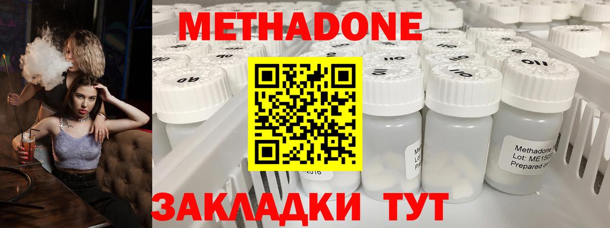 МЕТАДОН VHQ Донской