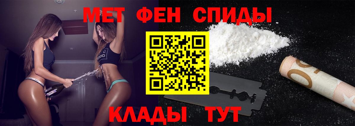 МЕТАМФЕТАМИН винт Донской