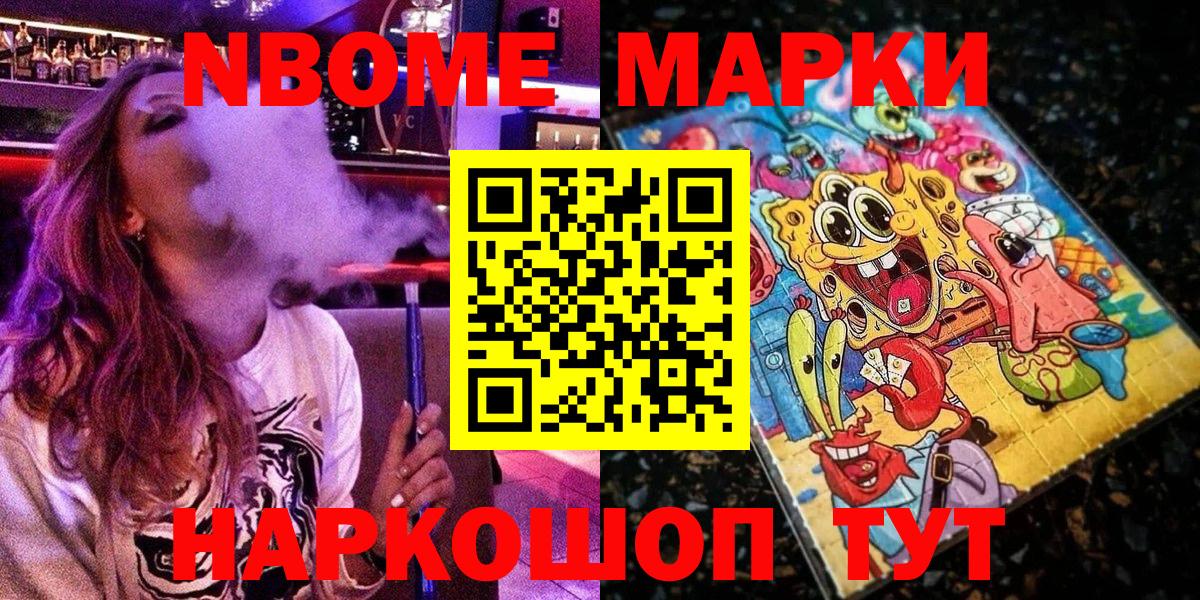 Наркотические марки 1,8мг  Наркотические марки 1,8мг  Донской  Вход с VPN 