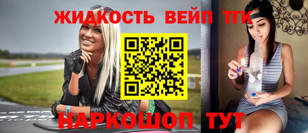 ТГК гашишное масло  Вход с VPN  Донской 