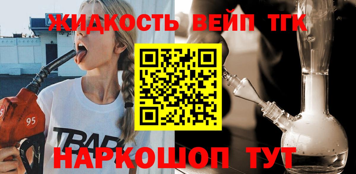 ТГК жижа Донской